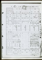 藏品(他項權利部第1頁)的圖片
