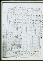 藏品(他項權利部第壹頁)的圖片