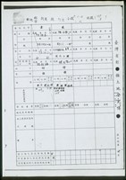 藏品(標示部第壹頁)的圖片