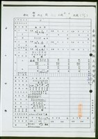 藏品(他項權利部第壹頁)的圖片