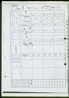 藏品(標示部第壹頁)的圖片