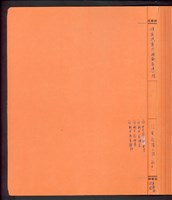 藏品((封底))的圖片