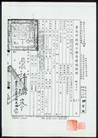 藏品((文件))的圖片