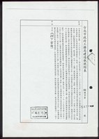 藏品((文件))的圖片