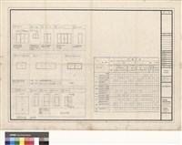 藏品(門窗表 粉刷表)的圖片