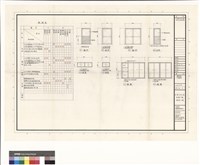 藏品(粉刷表,門窗表)的圖片