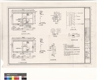 藏品(台電受電室 單扇拉門詳圖)的圖片