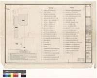 藏品(電氣工程 配置图.說明.图號索引表)的圖片