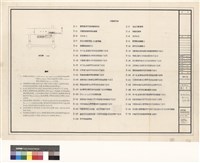藏品(電氣工程 配置图.說明及图號索引)的圖片