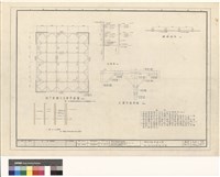 藏品(地下室安全措施詳圖)的圖片