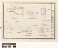 藏品(教學區樓梯加蓋,平面圖及詳圖)的圖片