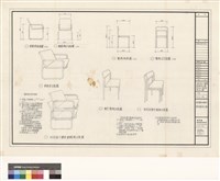 藏品(行政區 大禮堂 座椅施工圖
宿舍區,餐廳餐椅,施工圖)的圖片