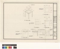藏品(棋桌,施工詳圖)的圖片