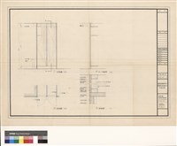 藏品((立面圖,A-A剖面,平面圖,詳細圖))的圖片