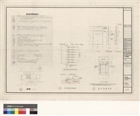藏品(配置圖及詳圖給水排水配管工程圖例)的圖片