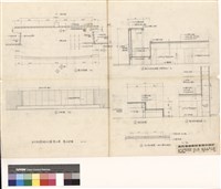 藏品(台北區合會辦公大樓第十三層 舞台詳圖)的圖片