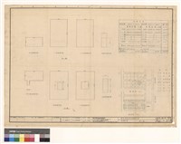 藏品(面積計算 竣工圖)的圖片