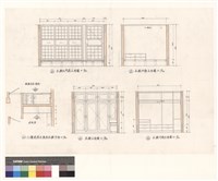 藏品(衣櫥及門扇立面圖、衣櫥內部立面圖、三樓前房及後房衣櫥平面、衣櫥立面圖、衣櫥內部立面圖)的圖片