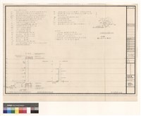 藏品(給排水圖例說明 申請位置圖 給排水系統昇位圖)的圖片