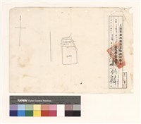 藏品(土地重劃換地預定地地圖謄本)的圖片