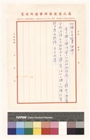 藏品(結構安全檢查結論)的圖片