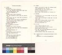 藏品(建築物耐震簡易診斷法)的圖片