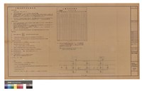 藏品(火警消防設備表及說明)的圖片