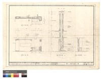 藏品(1/A-11平面图 2/A-11立面图 3/A-11剖面圖 4/A-11側立面图)的圖片
