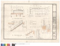 藏品(市銀自設樓梯平面圖.剖面圖)的圖片