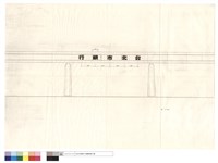 藏品(台北市銀行)的圖片