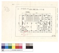 藏品(台灣社工機部二階レイアウト図)的圖片