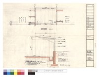 藏品(道路剖面圖、停車場棚架示意圖)的圖片