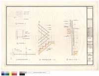 藏品(各部詳細)的圖片
