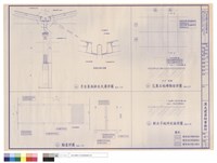 藏品(月台屋面排水天溝、貓道、花崗石舖面、斬石子地坪詳圖)的圖片