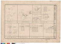 藏品(大樣詳圖)的圖片