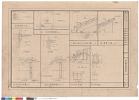 藏品(各詳圖大樣)的圖片