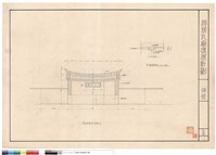 藏品(照壁正立面圖)的圖片
