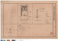 藏品(配置圖，屋頂平面圖，圍牆剖面圖，柱珠基礎詳圖，地籍圖)的圖片