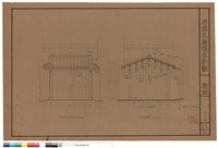 藏品(捲棚正向立面、剖面圖)的圖片