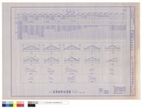 藏品(屋架檢修位置圖(二))的圖片