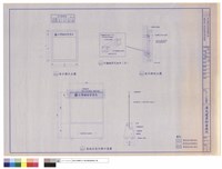 藏品(看板固定架、告示牌及落地式告示牌詳圖)的圖片