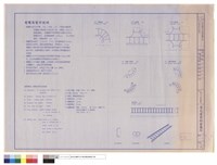 藏品(鋁製線架詳圖一)的圖片