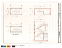 藏品(碼頭區樓梯平、剖面詳圖)的圖片