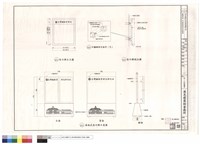 藏品(看板固定架、告示牌及落地式告示牌詳圖)的圖片