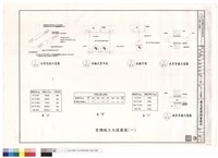藏品(空調施工大樣圖樣(一))的圖片