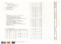 藏品(污水圖例說明、施工說明)的圖片