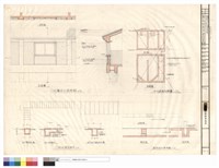 藏品(外墻企口板、排水溝、陰井、廚房排水溝等詳圖)的圖片
