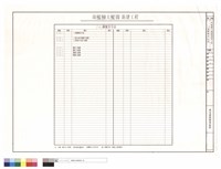 藏品(T4區圖號索引表)的圖片