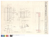 藏品(棚架大樣詳圖)的圖片