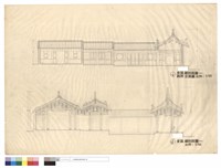 藏品(全區縱剖面圖(一),(二)、廂房立面圖)的圖片